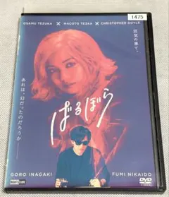 DVD ばるぼら 稲垣吾郎／二階堂ふみ 手塚治虫 実写版 レンタル落ち