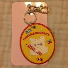 匿名配送　新品未使用　はなまるおばけ　刺繍ワッペンキーホルダー