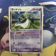 ポケモンカード サーナイト ☆ ADV 第1弾拡張パック キラ 029/055