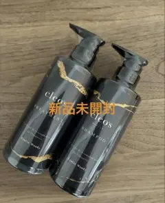 cleo's Beaute クレオズボーテ シャンプートリートメントセット　本体