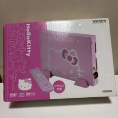 ポータブルDVDプレーヤー ハローキティモデル - メルカリ