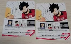 バボカ 6枚セット