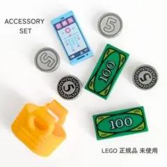 レゴ 正規 小物セット スマホ お金 札 コイン 新品　ミニフィグ用