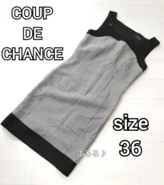 【値下げ】サイズ36 COUP DE CHANCE ワンピース