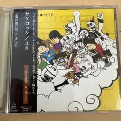 2026年最新】sakerock yutaの人気アイテム - メルカリ