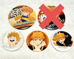 ハイキュー！！ 日向翔陽 缶バッジ4点セット