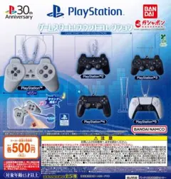 【フルコン①全５種】PlayStation ゲームスタート サウンドコレクション