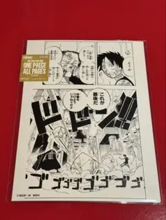 ONE PIECE BASE SHOP ALL PAGES クロコダイルルフィ