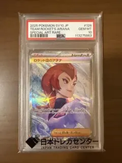 PSA10】ふりそで SR S11a 白熱のアルカナ 082/068 - メルカリ