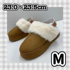 【新品】Mサイズ￤レディース￤厚底ムートン サボサンダル￤キャメル 8661