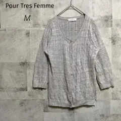Pour Tres Femme【M】カーディガン グレー 縦リブ リネン100%