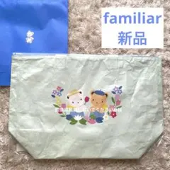 新品 ファミリア familiar 保冷バッグ トートバッグ ノベルティ