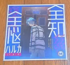 MILGRAM ハルカ Amazon限定メガジャケ