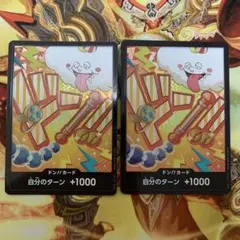 ワンピースカード ドンカード ナミ パラレル ザベスト2 2枚のサムネイル