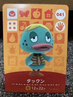 あつまれどうぶつの森 amiiboカード タックン