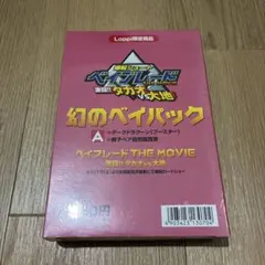 2026年最新】爆転シュートベイブレード 未開封の人気アイテム - メルカリ