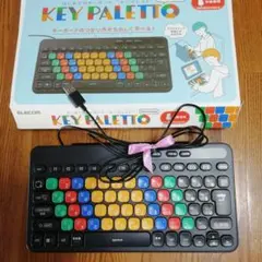 キーパレット　エレコム　キーボードの使い方練習に