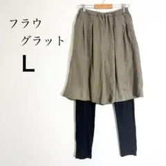 フラウグラット レギンス付きキュロットパンツ L カーキのサムネイル