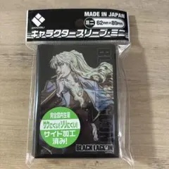 未開封 ブロッコリーキャラクタースリーブ 賭博黙示録カイジ - メルカリ