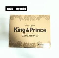 【新品未開封】King & Prince カレンダー 2023-2024