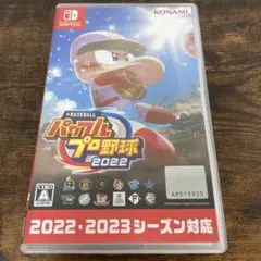 パワフルプロ野球2022 Switch版