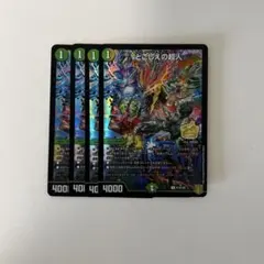 とこしえの超人　プロモ　4枚のサムネイル