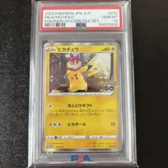 ④ PSA10 おとどけギフト ピカチュウ プロモ ポケモンGO - メルカリ