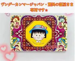 ヴンダーカンマージャパン・驚異の部屋様専用⭐︎ ちびまる子ふみカード豆と電球2個⭐︎