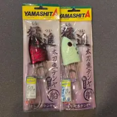 YO-ZURI-タチ魚リアルヘッド 30号-115g-Wハリス付 3個セット - メルカリ
