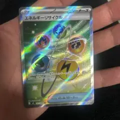 ポケモンカード　ムニキスゼロ　エネルギーリサイクルSR