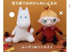 希少　レア　MOOMIN　リトルミィ　ミイ　ぬいぐるみ リトルミイ ムーミン 希少 レア MOOMIN ミイ ぬいぐるみ 青