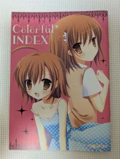 Colorful INDEX 同人誌 とある科学の超電磁砲 青野りぼん