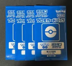 ポケモンカード　プロモカードパック　ウィロー博士　4パックのサムネイル