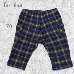 【ファミリア】パンツ 70 青 チェック ベビー サイドポケット 刺繍 キッズのサムネイル
