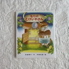 HIRO様 リクエスト 2点 まとめ商品