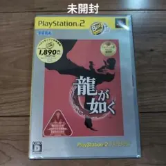龍が如く　PS2