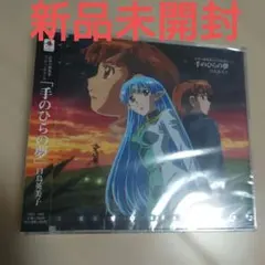 まほうつかいの箱」イメージソング～シトラス・シリウス 初回版 - メルカリ