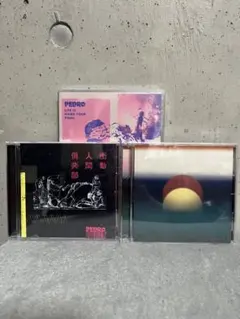 PEDRO CD・DVD (未開封)3点セット