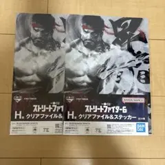 一番くじ　ストリートファイター6 リュウ