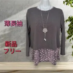 ８７０８【新品】婦人服レディースミセス トップス 薄長袖 チュニック ブラウス