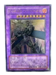 E・HERO マグマ・ネオス レリーフ