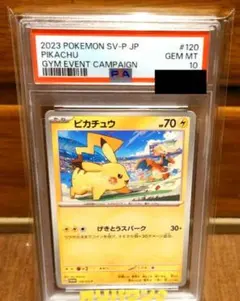 2026年最新】ポケモンカード ピカチュウ 120/SV-Pの人気アイテム