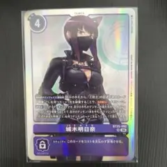 城木明日奈 BT25 SR 2枚 デジモンカード - メルカリ