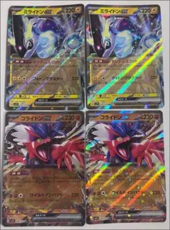 ミライドンex コライドンex RR 4枚まとめ売り　ポケモンカードゲームのサムネイル