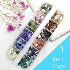 ネイルパーツ　シェルフレーク ① 12色セットジェルネイル　ハンドメイド