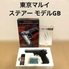 2026年最新】ステアー gbの人気アイテム - メルカリ