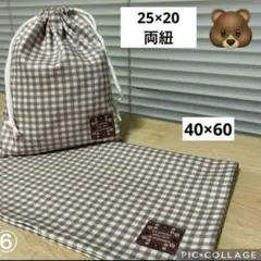 ランチョンマット40×60 給食袋25×20 （両紐）　チェック　くま⑥