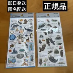 大人の図鑑シール 2枚セット 水族館編　ラッコ編