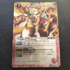 レリーフ バトルスピリッツ