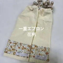 117 一重タオルエプロン　おりこうタオル 花柄　２枚